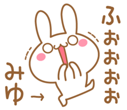Fun Sticker gift to MIYU sticker #15771930