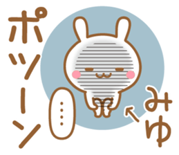 Fun Sticker gift to MIYU sticker #15771931