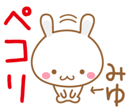 Fun Sticker gift to MIYU sticker #15771932