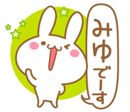 Fun Sticker gift to MIYU sticker #15771934