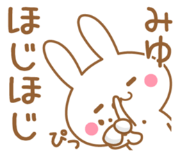 Fun Sticker gift to MIYU sticker #15771937