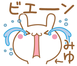 Fun Sticker gift to MIYU sticker #15771938