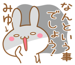 Fun Sticker gift to MIYU sticker #15771939