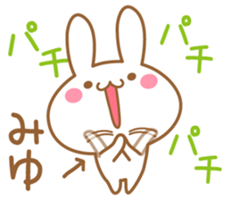 Fun Sticker gift to MIYU sticker #15771940