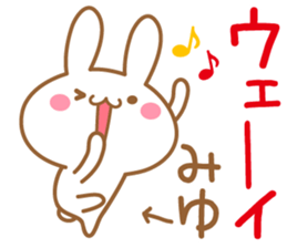 Fun Sticker gift to MIYU sticker #15771941