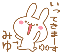 Fun Sticker gift to MIYU sticker #15771942