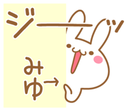 Fun Sticker gift to MIYU sticker #15771944