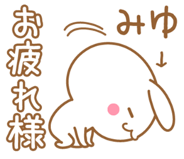 Fun Sticker gift to MIYU sticker #15771945