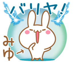 Fun Sticker gift to MIYU sticker #15771946