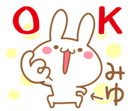 Fun Sticker gift to MIYU sticker #15771947