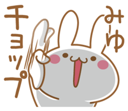 Fun Sticker gift to MIYU sticker #15771948