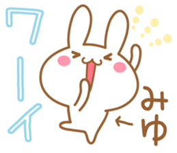 Fun Sticker gift to MIYU sticker #15771949