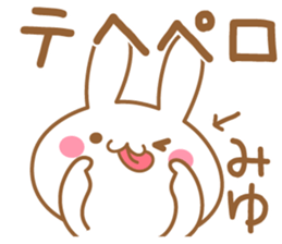 Fun Sticker gift to MIYU sticker #15771950