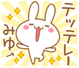 Fun Sticker gift to MIYU sticker #15771952