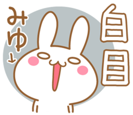 Fun Sticker gift to MIYU sticker #15771954