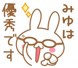 Fun Sticker gift to MIYU sticker #15771956