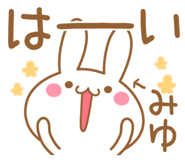 Fun Sticker gift to MIYU sticker #15771957