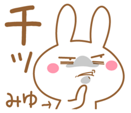 Fun Sticker gift to MIYU sticker #15771958