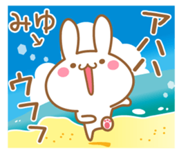 Fun Sticker gift to MIYU sticker #15771960