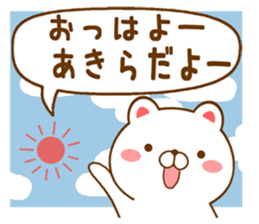Fun Sticker gift to AKIRA sticker #15772202