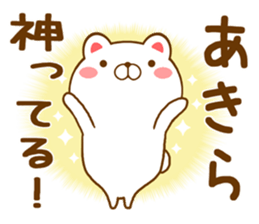 Fun Sticker gift to AKIRA sticker #15772204