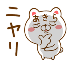 Fun Sticker gift to AKIRA sticker #15772207