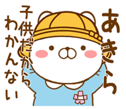 Fun Sticker gift to AKIRA sticker #15772210