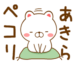 Fun Sticker gift to AKIRA sticker #15772212