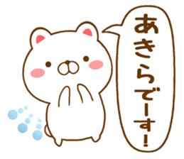 Fun Sticker gift to AKIRA sticker #15772214