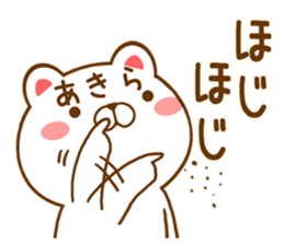Fun Sticker gift to AKIRA sticker #15772217