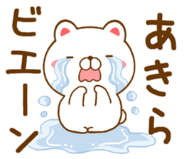 Fun Sticker gift to AKIRA sticker #15772218