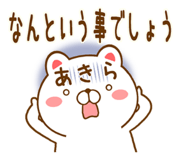 Fun Sticker gift to AKIRA sticker #15772219