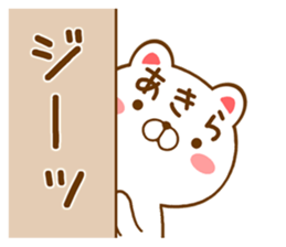 Fun Sticker gift to AKIRA sticker #15772224