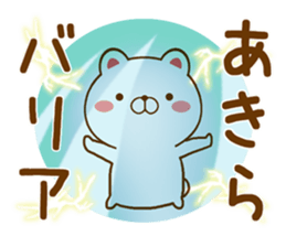 Fun Sticker gift to AKIRA sticker #15772226