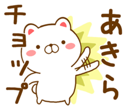 Fun Sticker gift to AKIRA sticker #15772228