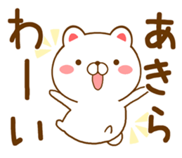 Fun Sticker gift to AKIRA sticker #15772229