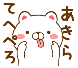 Fun Sticker gift to AKIRA sticker #15772230