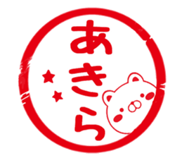 Fun Sticker gift to AKIRA sticker #15772231