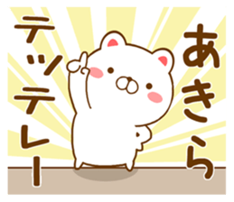 Fun Sticker gift to AKIRA sticker #15772232