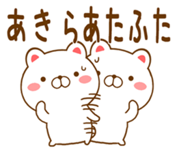 Fun Sticker gift to AKIRA sticker #15772236