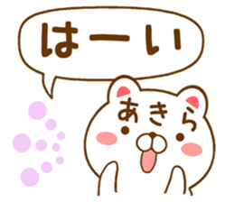 Fun Sticker gift to AKIRA sticker #15772237