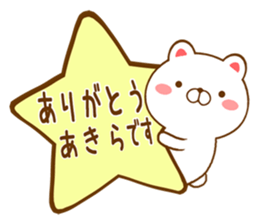 Fun Sticker gift to AKIRA sticker #15772241