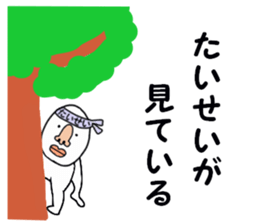 stickers for TAISEI sticker #15772366