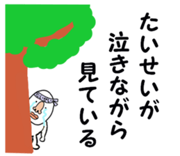 stickers for TAISEI sticker #15772367