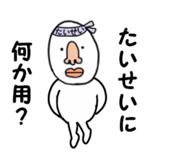 stickers for TAISEI sticker #15772385