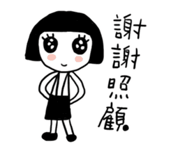 cute girl is coming sticker #15772845