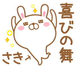 Fun Sticker gift to SAKI sticker #15773126