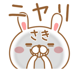 Fun Sticker gift to SAKI sticker #15773127