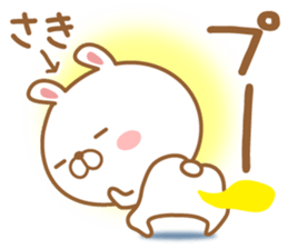 Fun Sticker gift to SAKI sticker #15773128