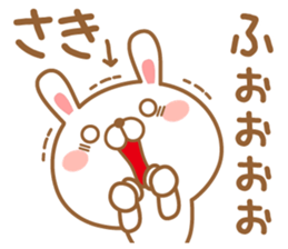 Fun Sticker gift to SAKI sticker #15773129